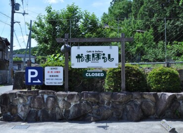 やまぼうし駐車場